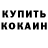 КЕТАМИН VHQ Muhammed Turan