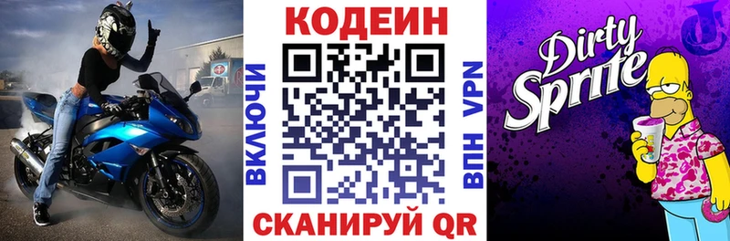 Купить закладки  Костомукша  Кодеиновый сироп Lean Purple Drank 