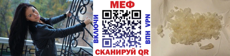 МЕФ mephedrone  Купить где  Костомукша 