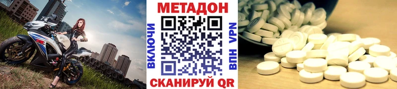 Купить закладки Костомукша МЕТАДОН methadone